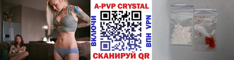 где найти наркотики  Орлов  А ПВП Crystall 