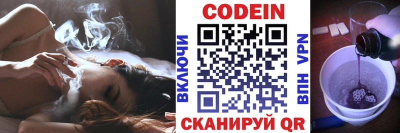 Кодеин Purple Drank  где найти наркотики  Орлов 