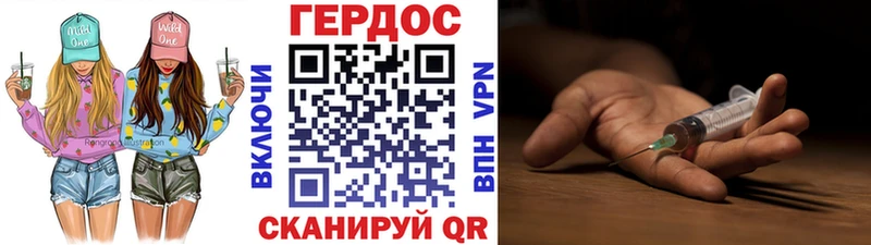 ГЕРОИН герыч  Орлов 
