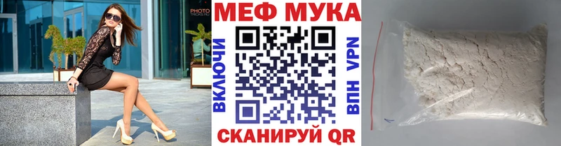Мефедрон мяу мяу  цены наркотик  Орлов 