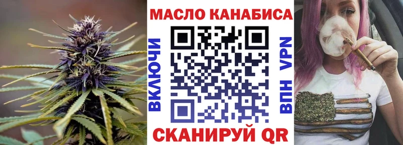 ТГК THC oil  Орлов 